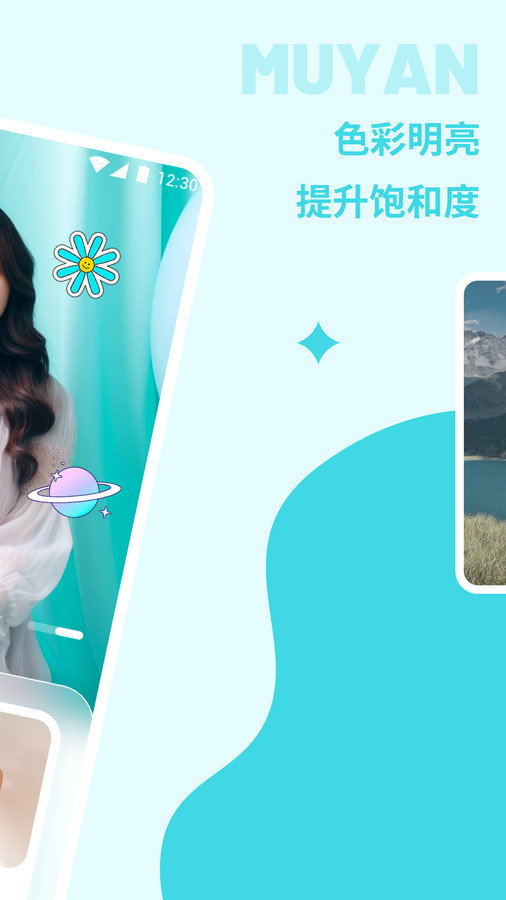 沐言相机软件