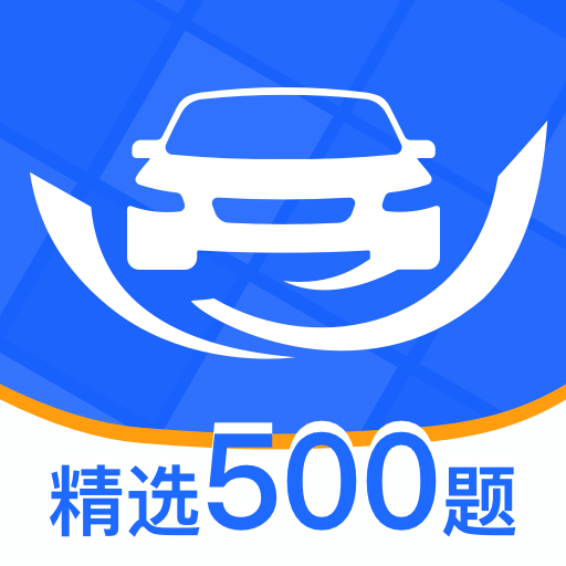 驾考速通宝app图标