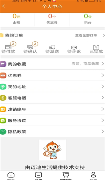 迈迪生活软件图1