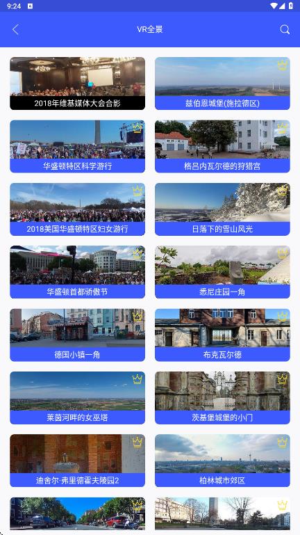 3D世界花样地图app图4