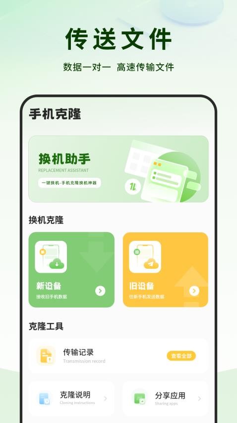克隆同步最新版