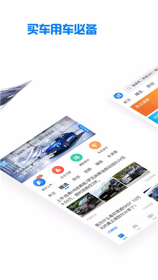 水滴汽车图1