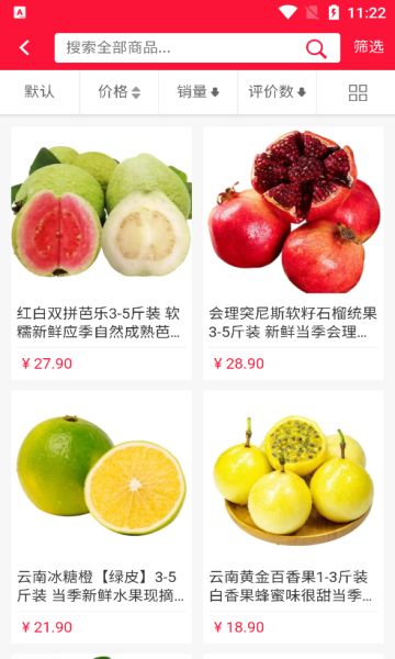 聚货易购图2