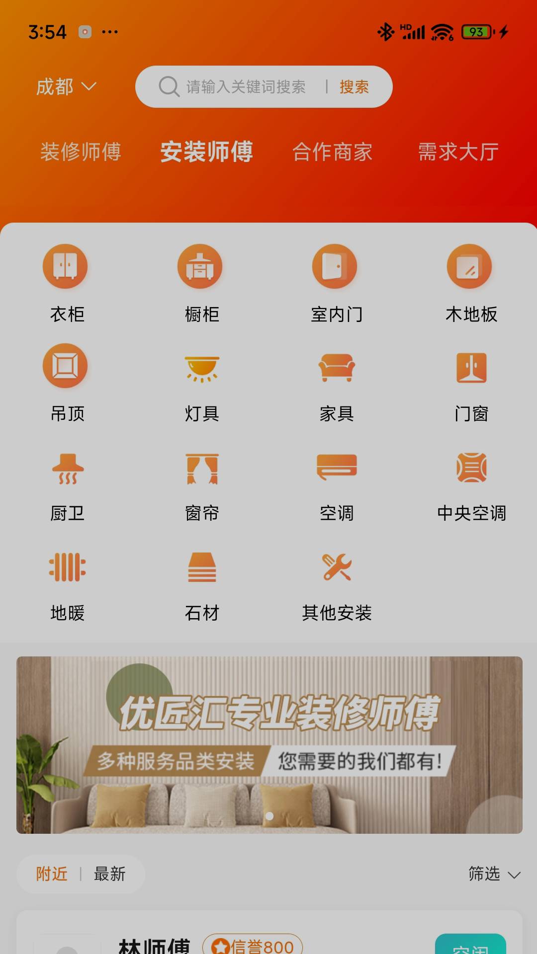 优匠汇app图2