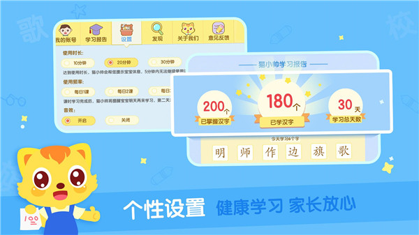 猫小帅识字图2
