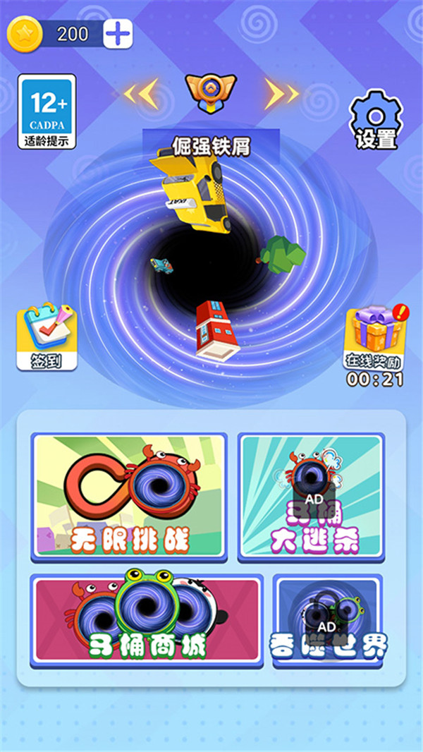 黑洞求生存图3