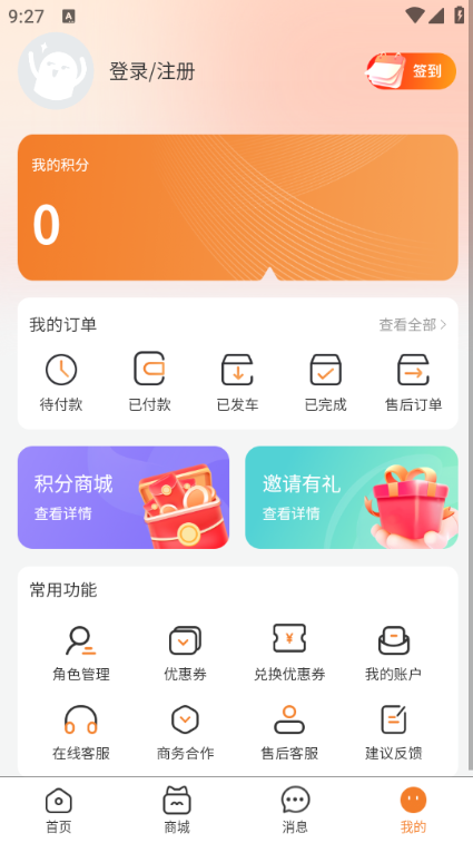 喵喵游戏服务软件图2