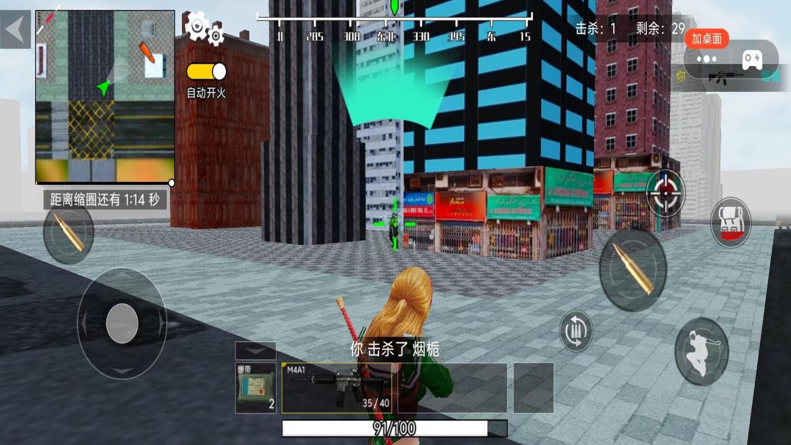 努力活下去游戏图3