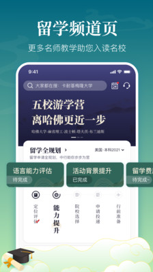 中银跨境GO app图3