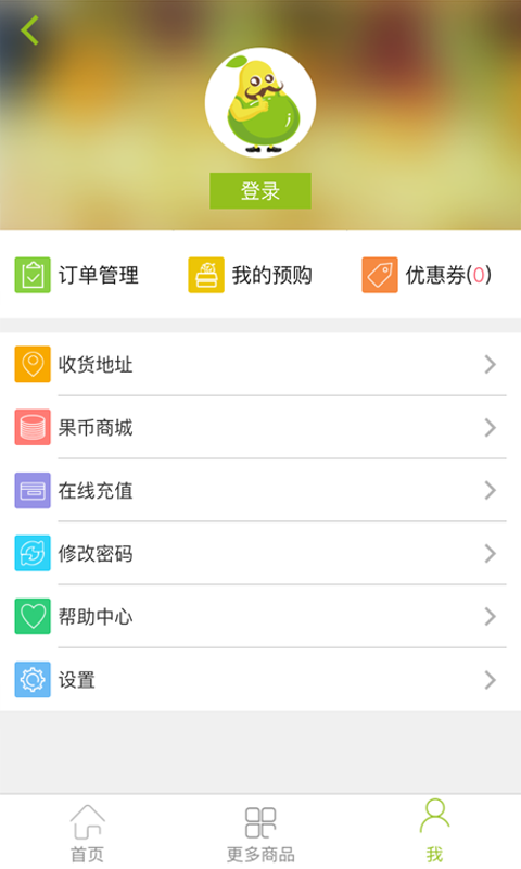 果然好app图3