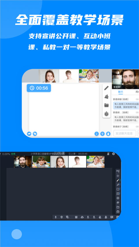 云端课堂app图2