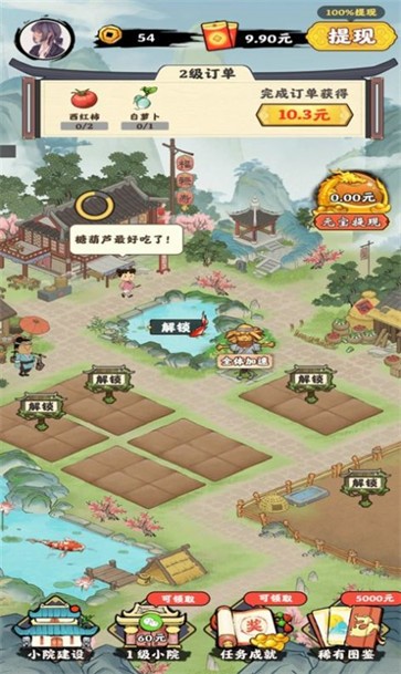 千山花园手游图1