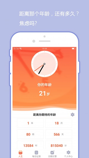 橙子日记图3