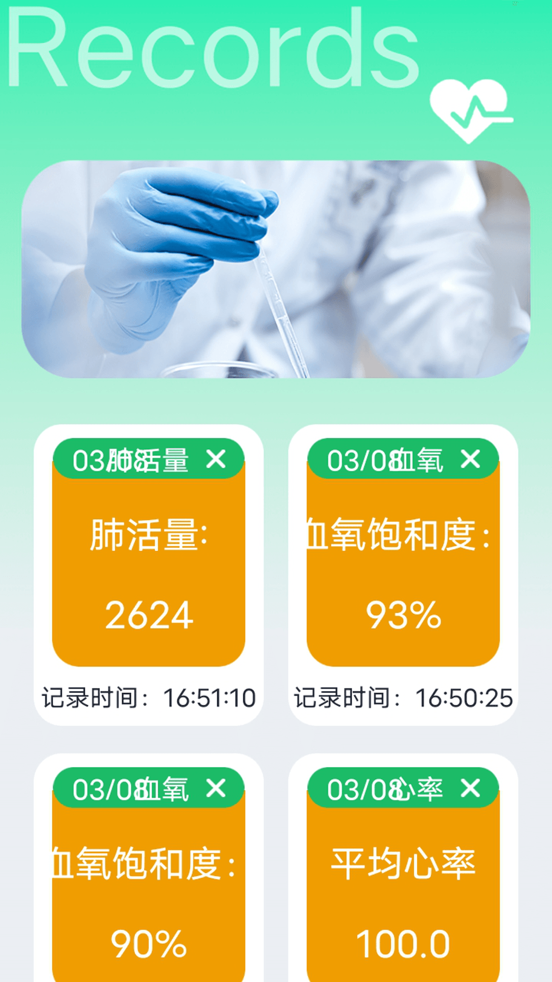 测血氧检测健康记录app图3
