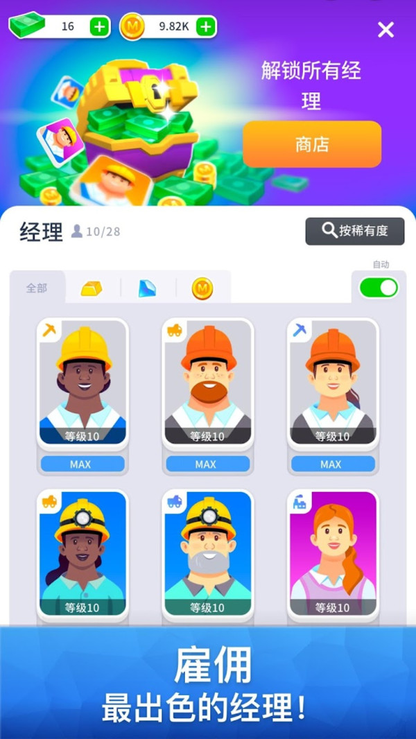 Monster Mining Inc Idle