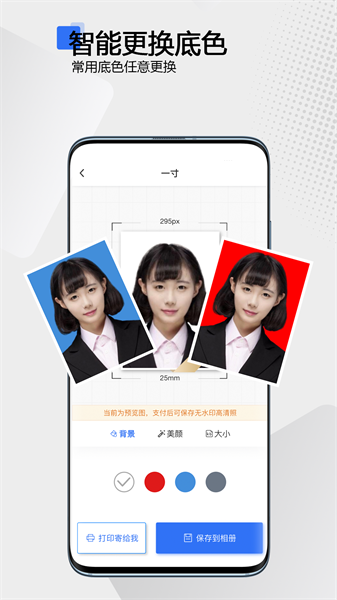 袋鼠证件照app图2