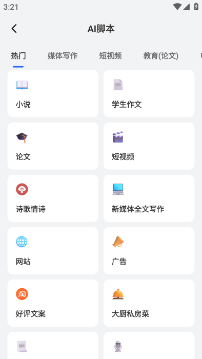 提词相机软件图4
