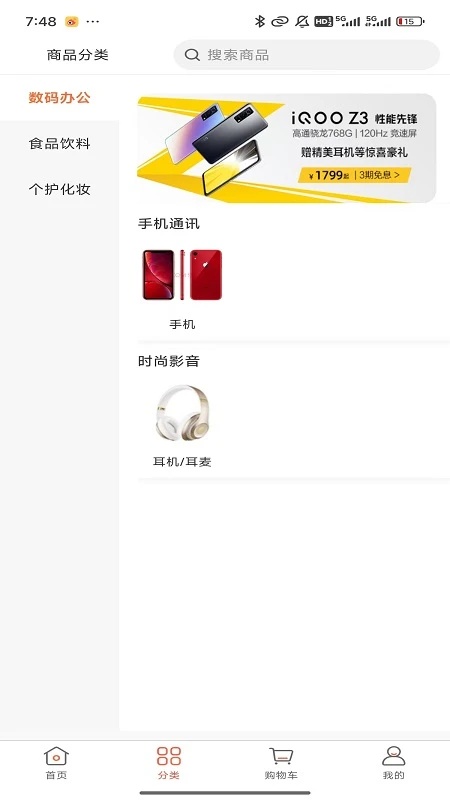 北拓商城图2