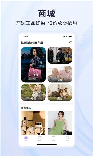 有趣世界app图4