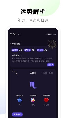 准星专家软件图1