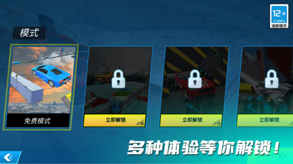 指尖疯狂赛车图1