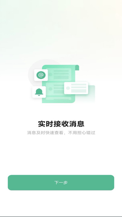 免费手机邮箱专家图3