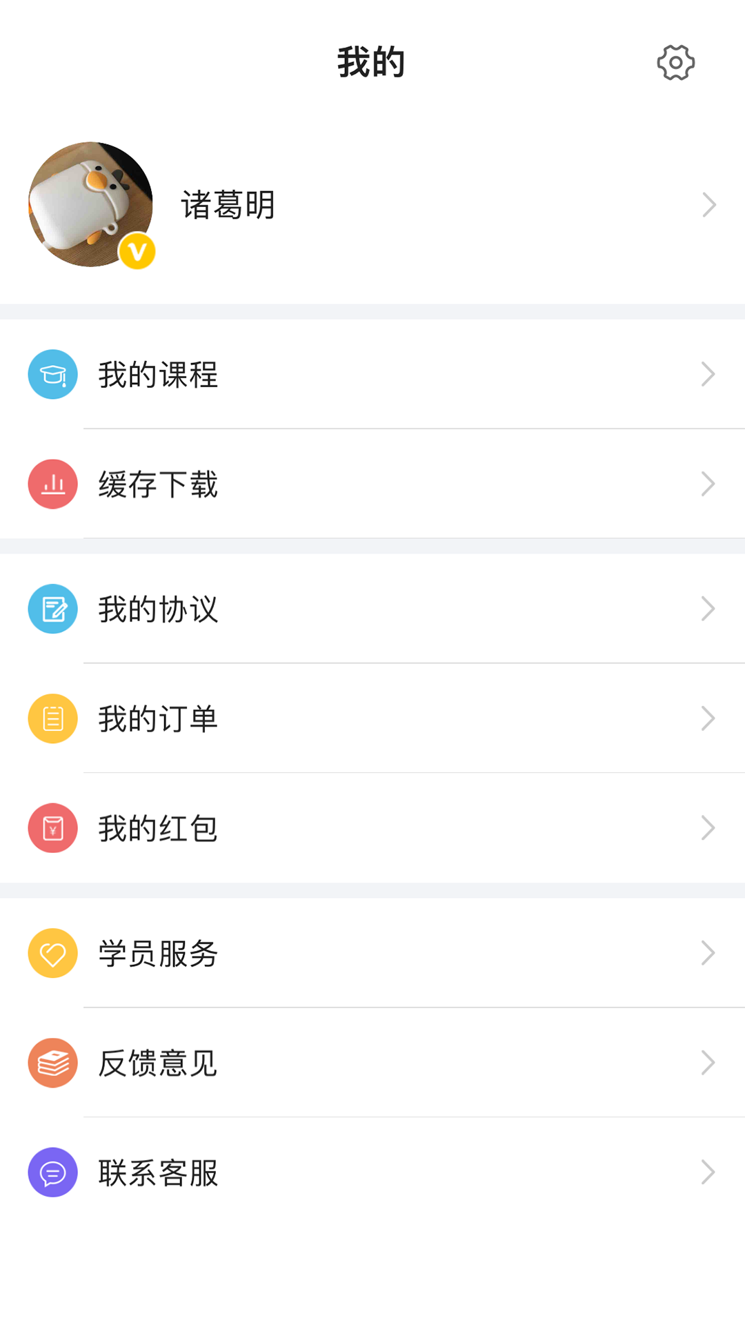泓敖网校软件图1