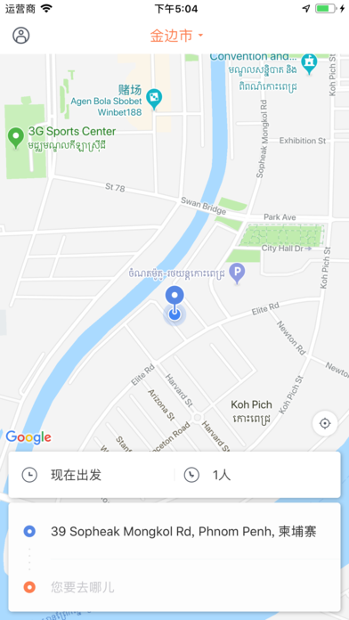 乐马专车app图2