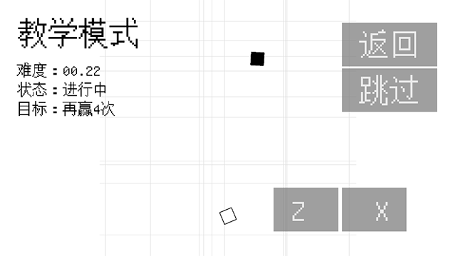 几何决斗