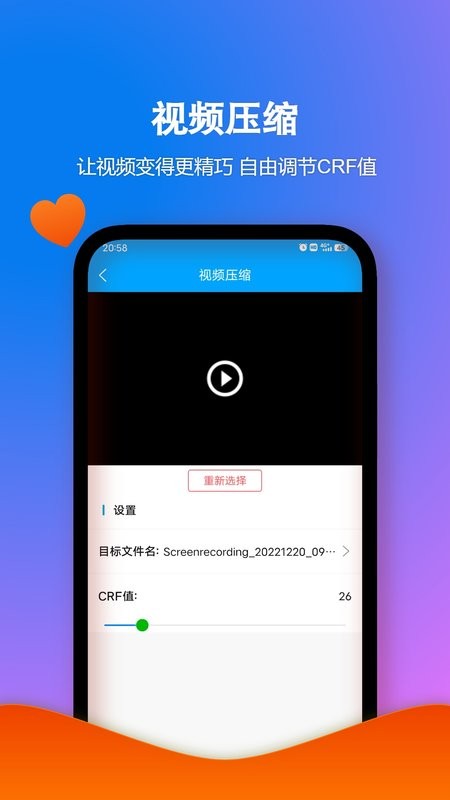 格式作坊软件图2