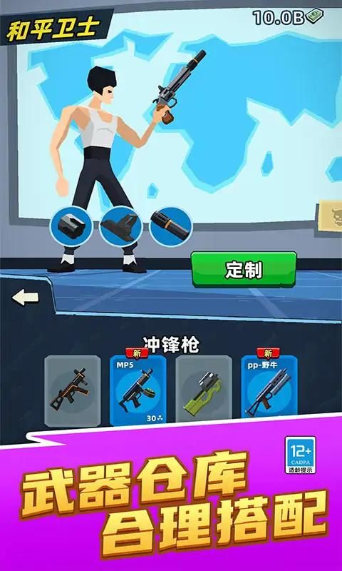 打我你试试游戏图3