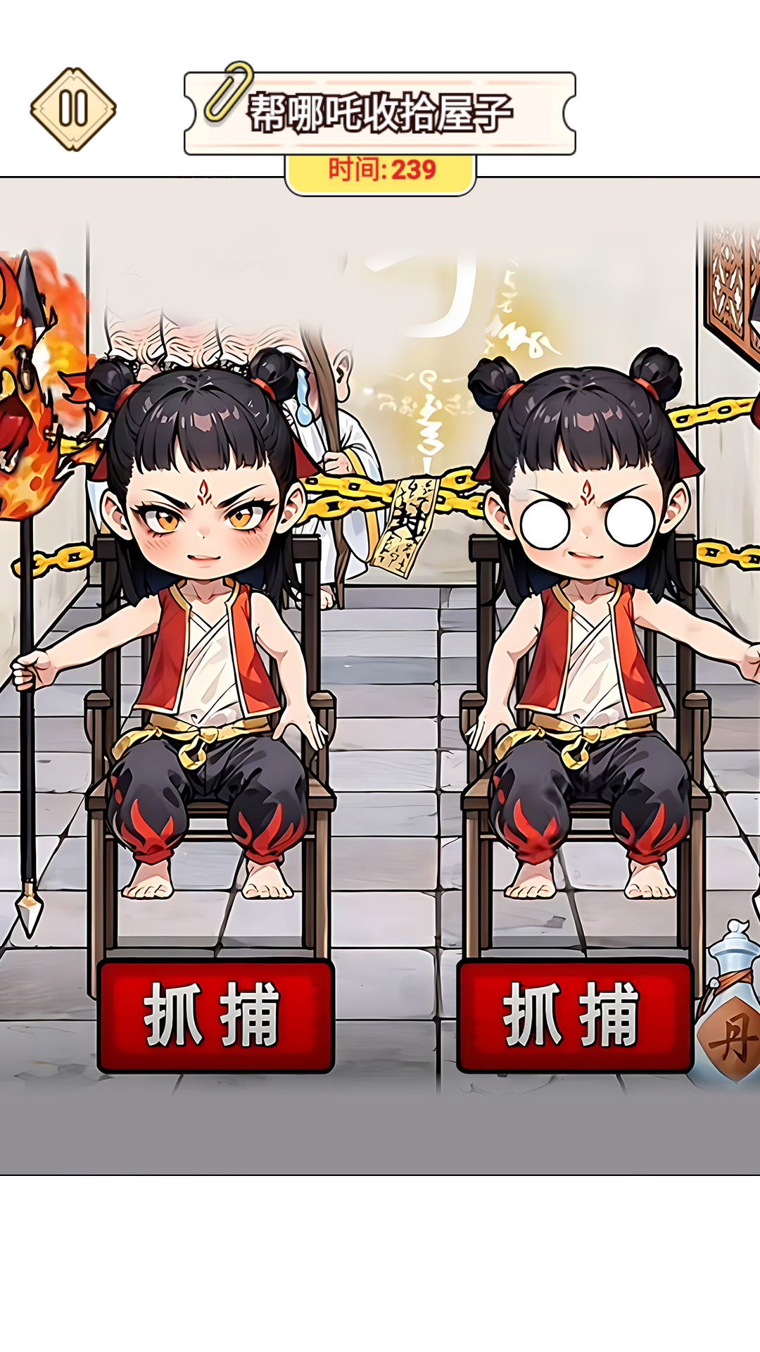 哪吒神话传手游