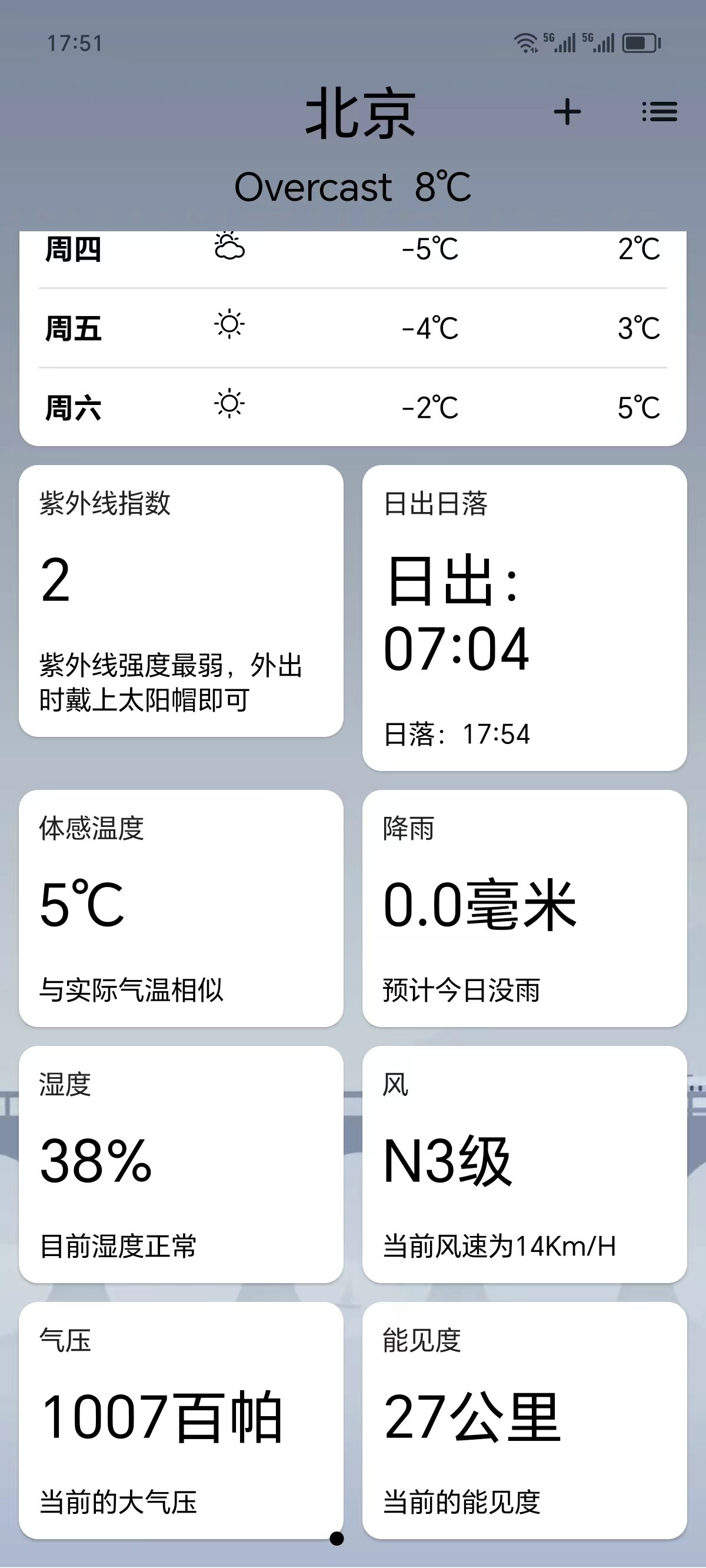 实时天气365天气预报软件图1