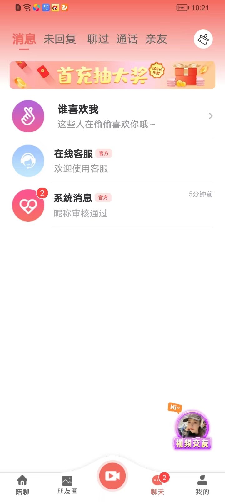 相思意软件