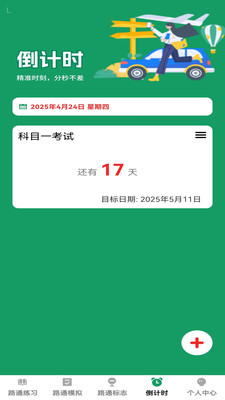 步步路通app图2