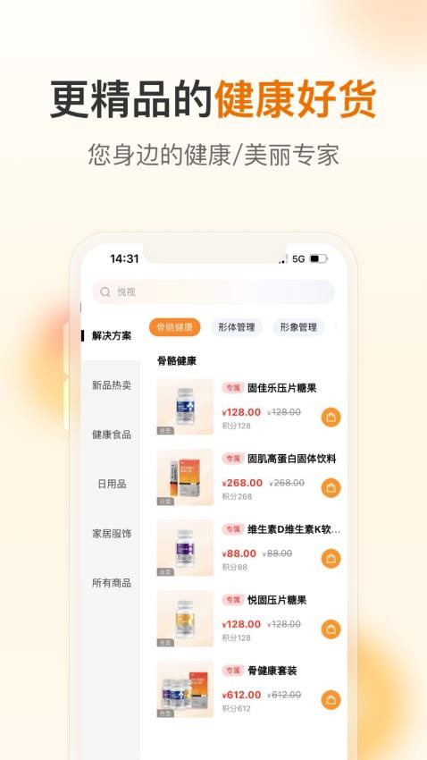 荐康客app图2
