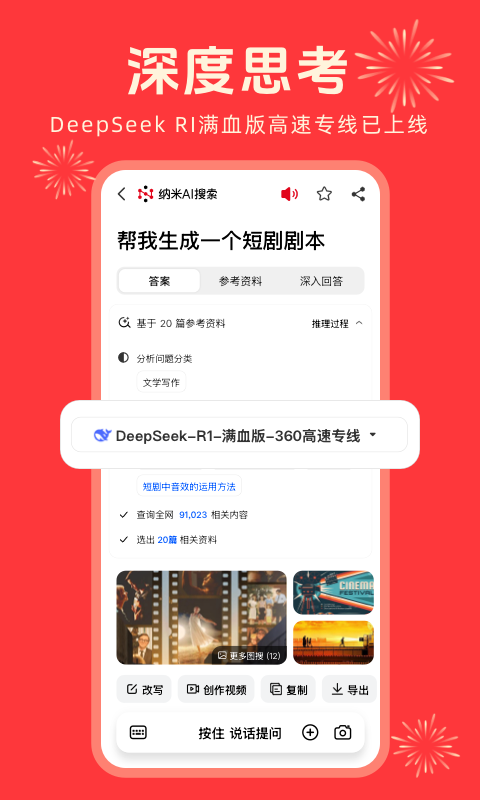 纳米搜索