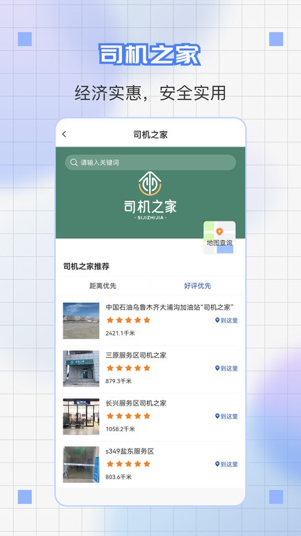 道运通app图1