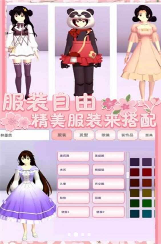 樱花青春学院图1