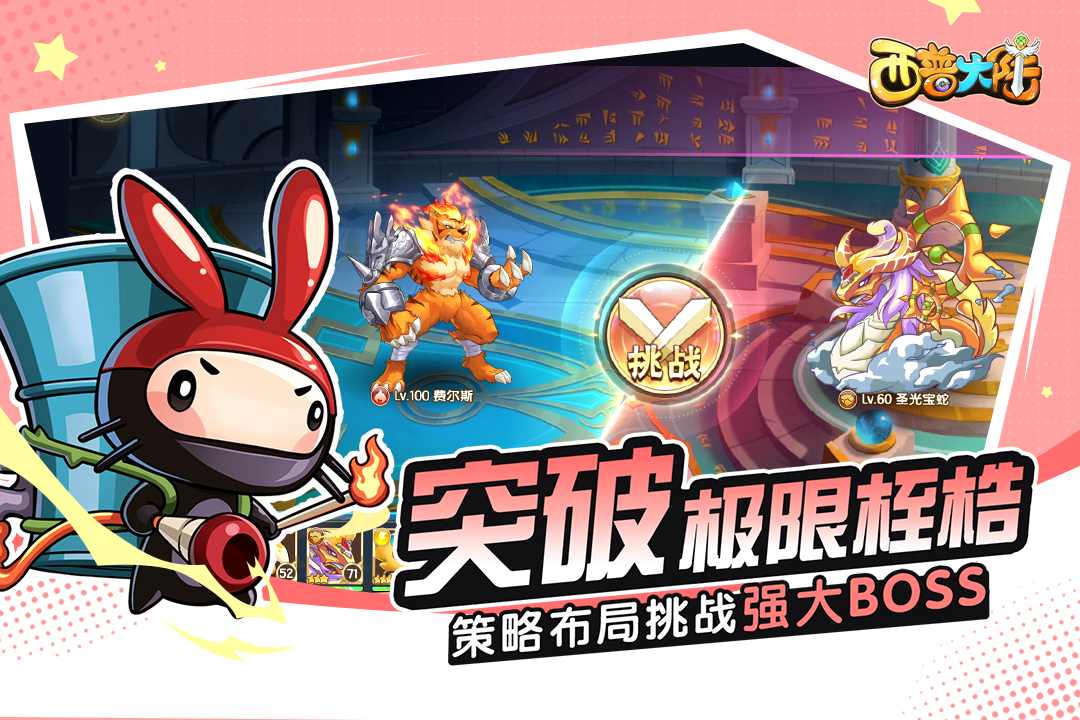西普大陆图4