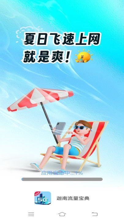 迦南流量宝典图4