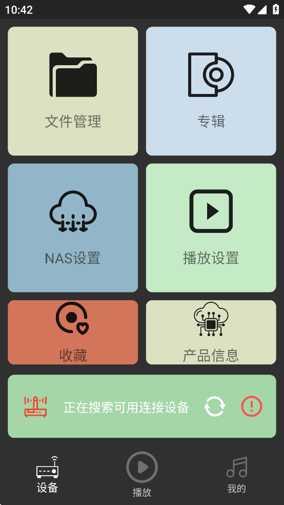 诗韵音乐app图2