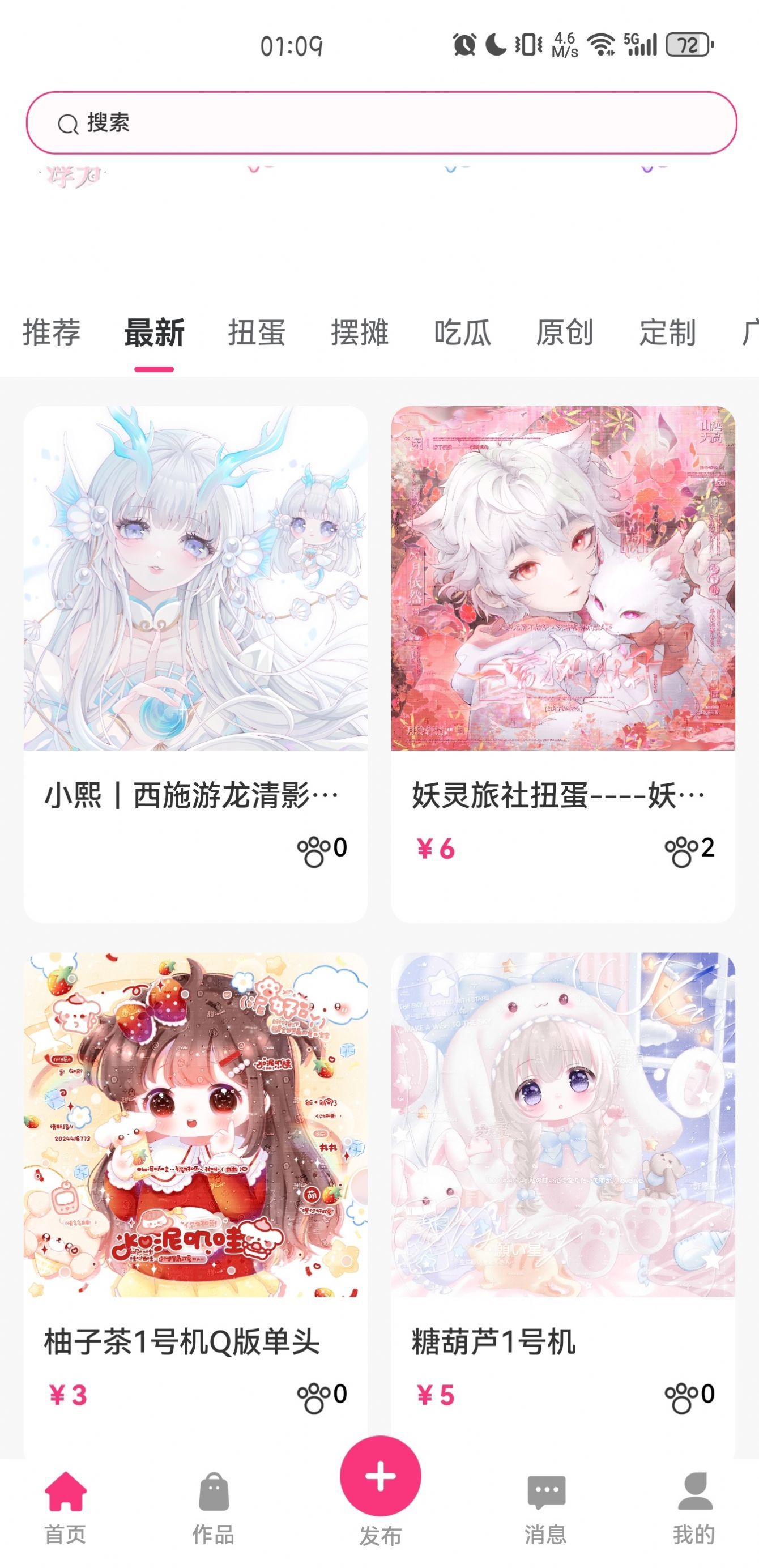 半糖次元app图2