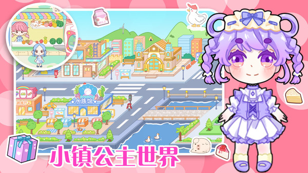 托卡小镇放学生活图3