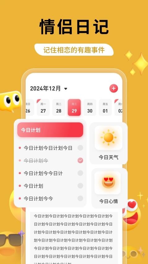 土豆聊天话术app图3