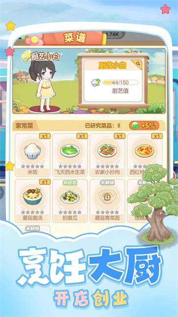 梦想的家园官网版图1