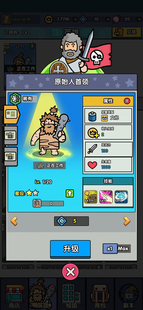 神级文明进化系统图3