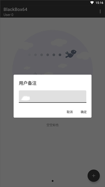 黑盒软件（BlackBox64）图3