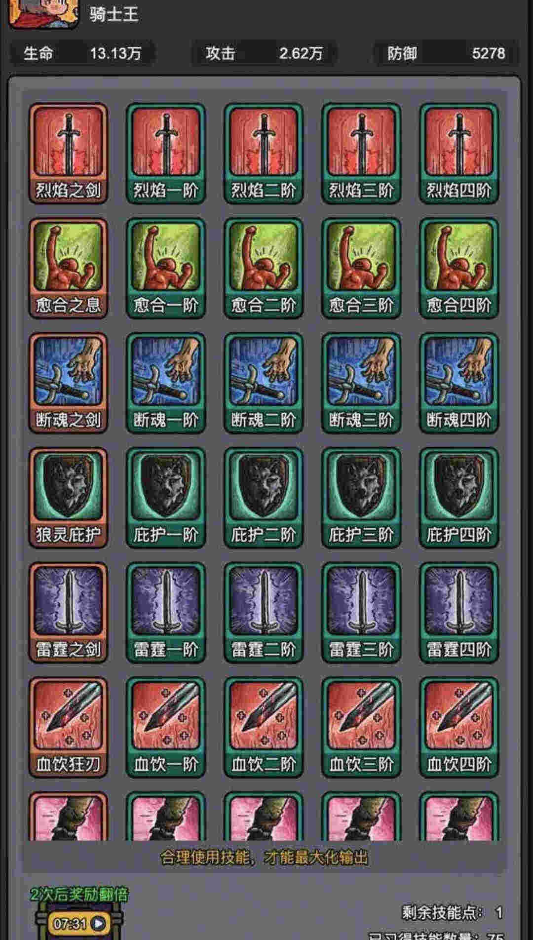 斩龙大剑图3