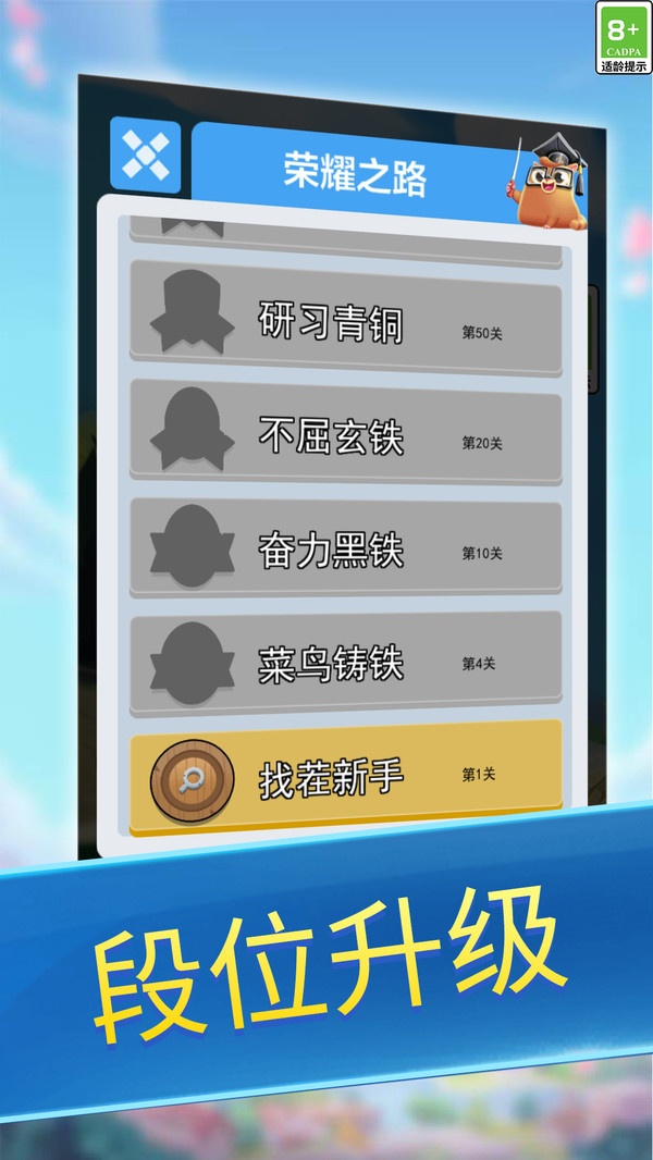 大家来找茬图3